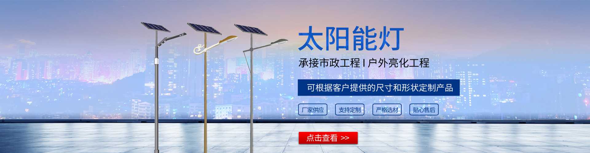 汨罗市太阳能路灯哪家好