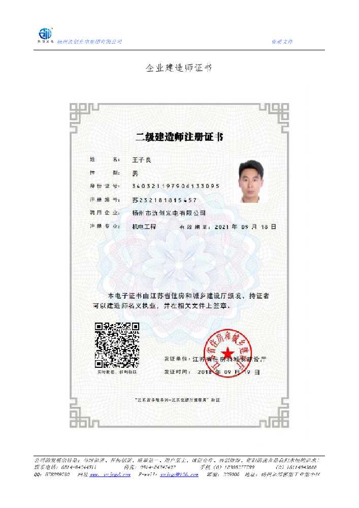 汨罗市企业建造师证书